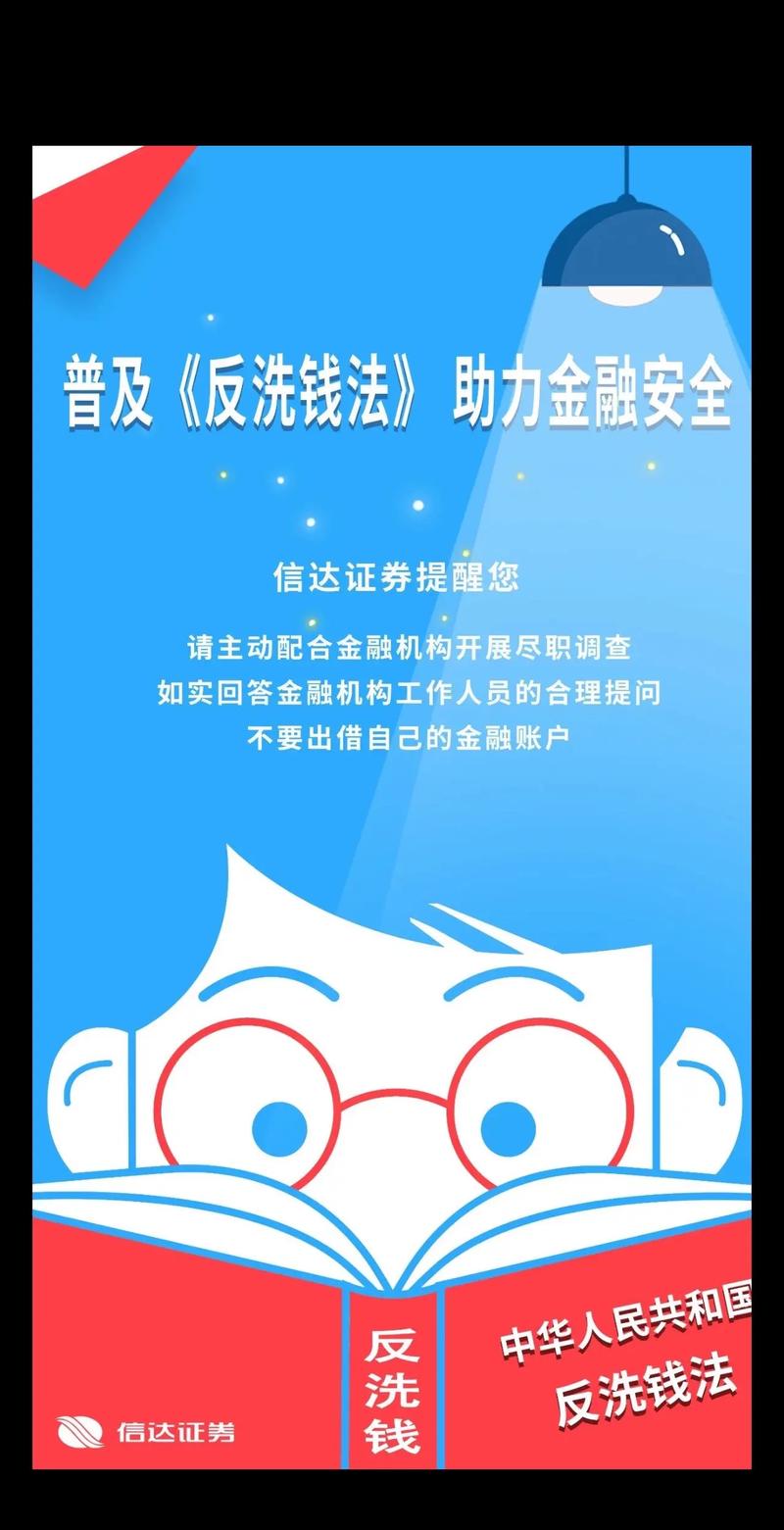 imToken钱包合规难题:反洗钱与隐私保护如何两全-第1张图片-imtoken官网-以太坊和比特币区块链钱包 钱包体系_imToken钱包的金融监管与合规性挑战_钱包金融是什么