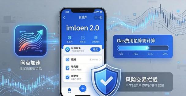 最新imToken 2.0安卓版：自带风险评估，防坑必看-第1张图片-imtoken官网-以太坊和比特币区块链钱包