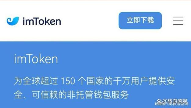 国内版imToken钱包：安全快捷又稳定