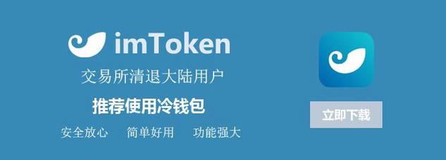 imToken钱包：加密资产安全又省心