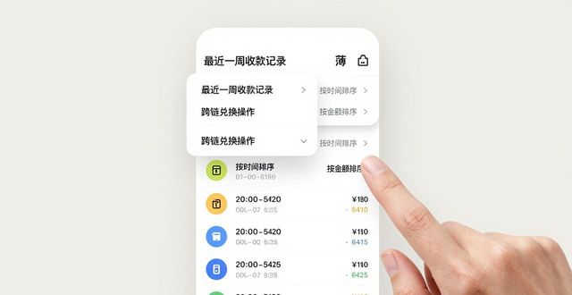 Bitpie安卓版查看交易记录这么操作
