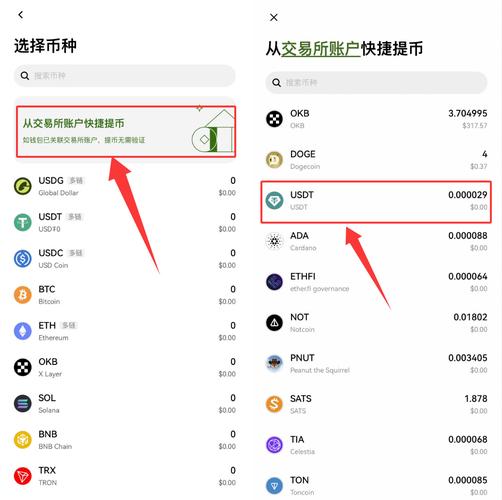 3分钟学会：IM钱包安卓版币种兑换教程