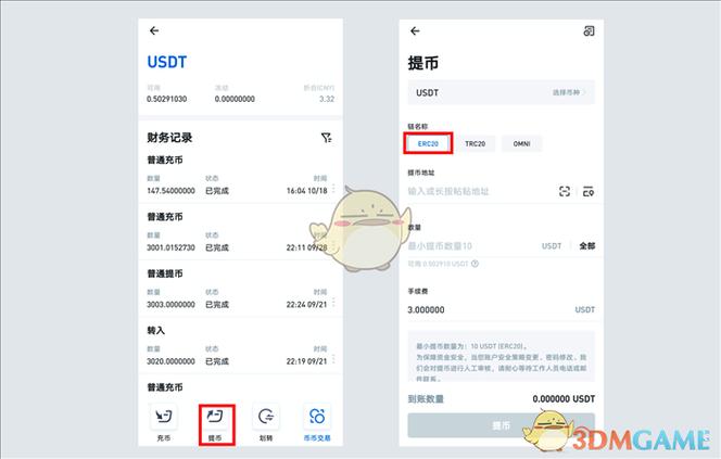 imToken新地址怎么换币？简单三步轻松学会