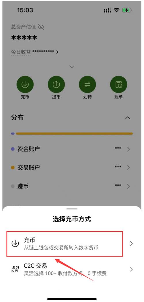 imToken官方钱包跨链交易教程，三步轻松搞定