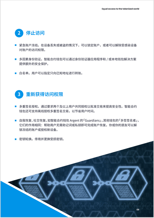 imToken钱包下载后必做三件事：助记词怎么存、转账怎么核对、资产怎么隔离