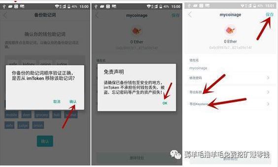 imToken助记词核查方法 下载中心APP操作指南