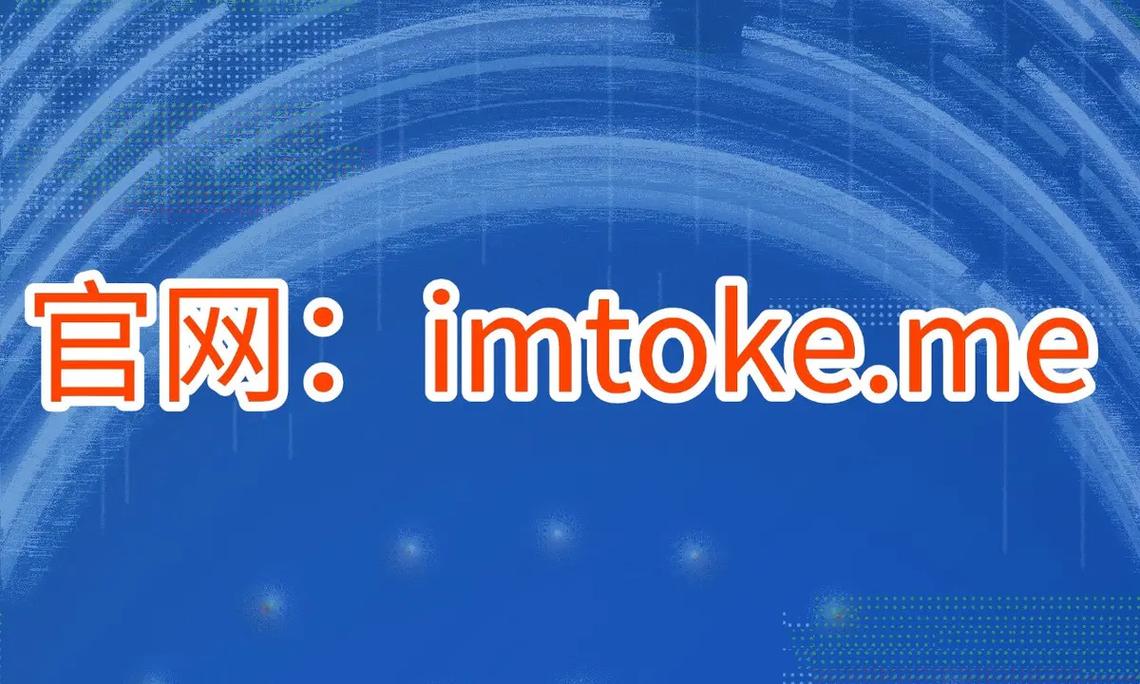 用户亲身经历：通过imToken官网网址获得帮助解决大问题-第1张图片-imtoken官网-以太坊和比特币区块链钱包