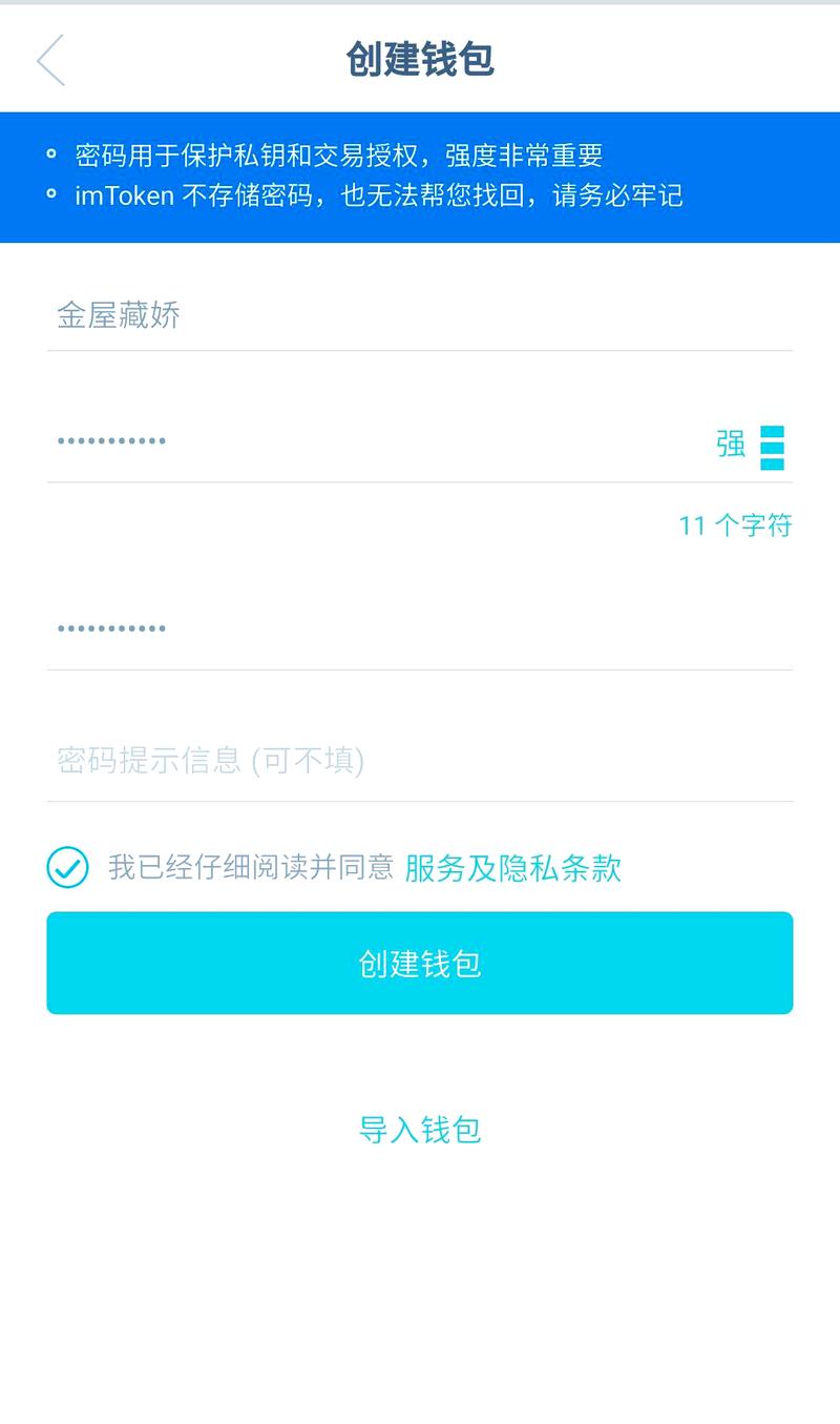imToken新手入门：官网APP下载与使用教程-第1张图片-imtoken官网-以太坊和比特币区块链钱包
