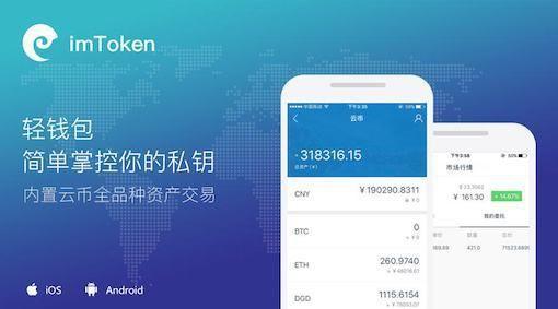 imToken官网下载2.0国际版 跨链转账快 DApp操作省心