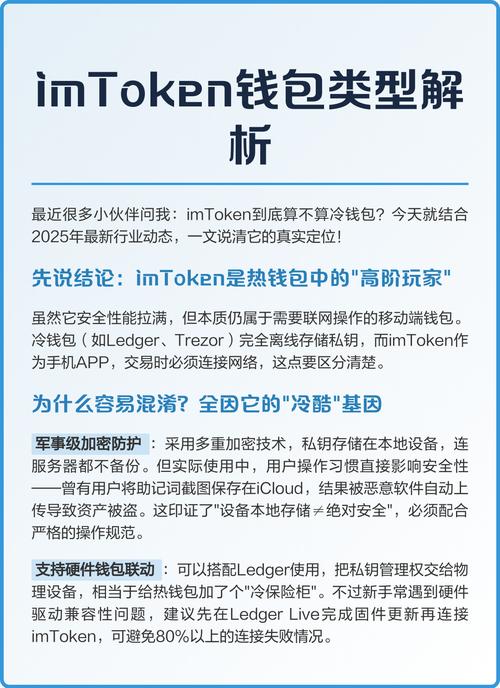 imToken国内下载安装教程，如何安全交易与设置信息化工具？