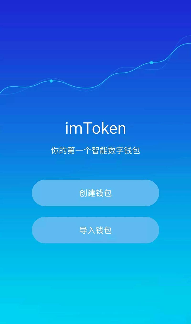 imToken钱包技术解析：安全架构与直观界面好用吗？