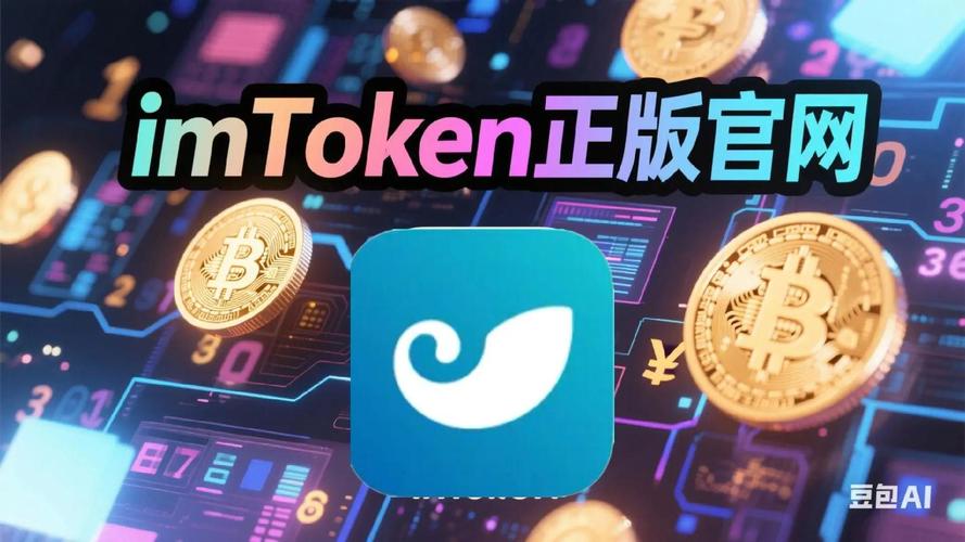 imToken 2.0安卓版：一个App管理所有链上资产，告别多App切换
