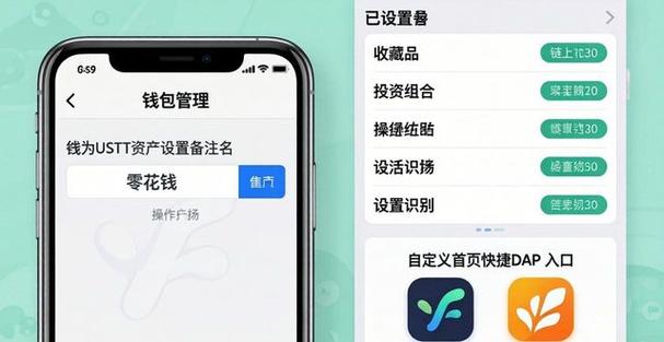 imToken安卓版下载后 三步打造个性投资方案
