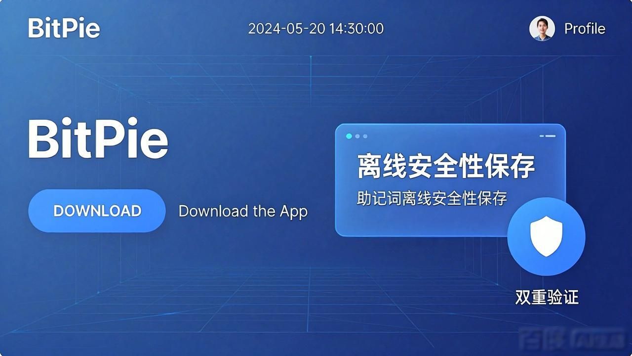 比特派钱包5.2下载后，老用户留不住的几个办法