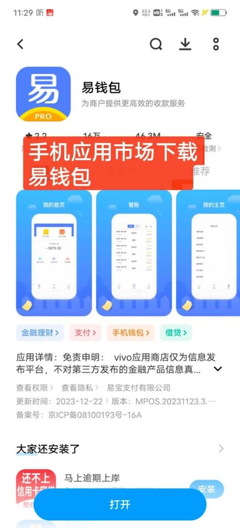 手把手教你下载和使用imToken钱包