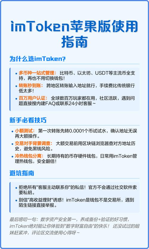 imToken苹果下载慢？这3个因素影响速度