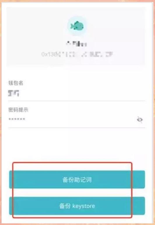 imToken钱包安全设置三步走 交易密码+助记词备份+授权管理