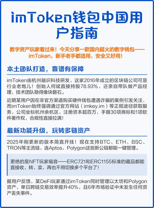 imToken官网如何让用户更信任？做好安全与价值-第1张图片-imtoken官网-以太坊和比特币区块链钱包