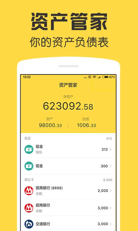三步走：用imToken安卓版轻松生成你的资产分析报告