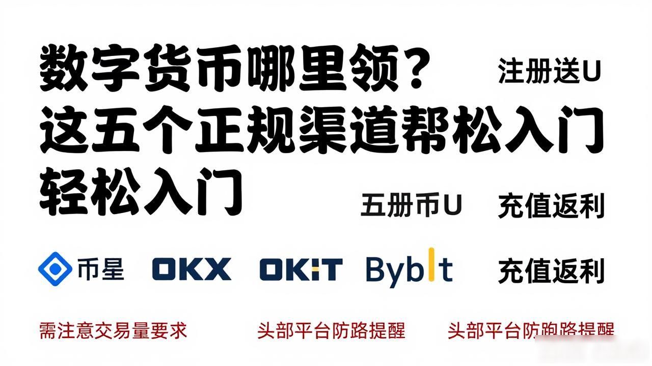 数字货币水龙头网站领取方法_免费获取数字货币的正规途径_数字货币哪里领
