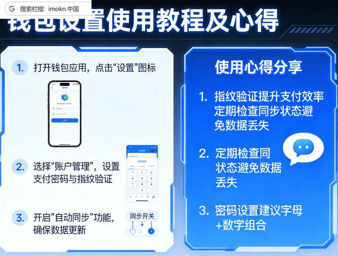 imToken最新版：手把手教你设置财务目标，轻松管住数字资产