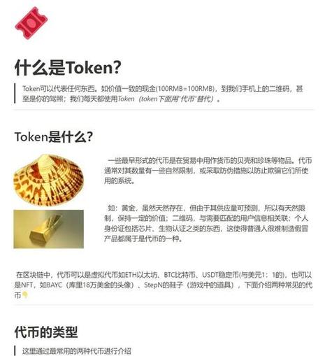 imToken钱包多币种交易功能详解
